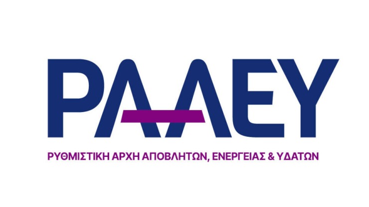 Συγκρίνω τιμολόγιο ΡΑΕ ηλεκτρικό ρεύμα ή φυσικό αέριο.
